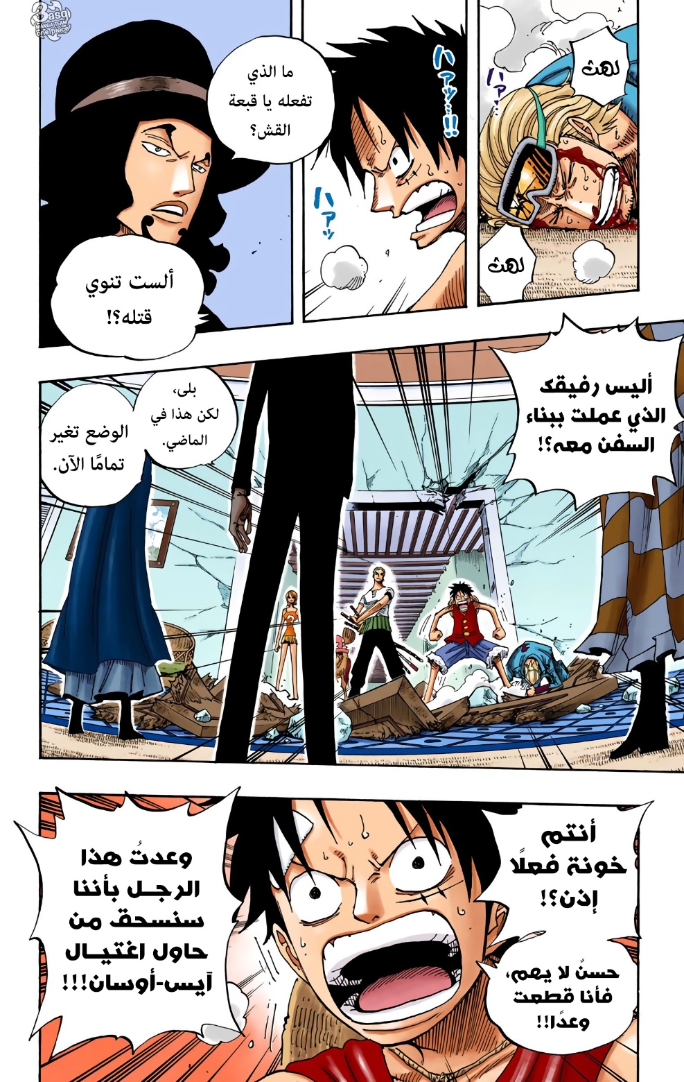One Piece: Chapter 347 - Page 17