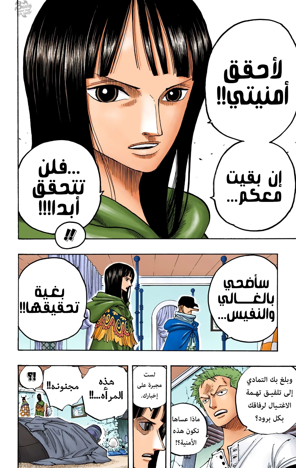 One Piece: Chapter 347 - Page 19