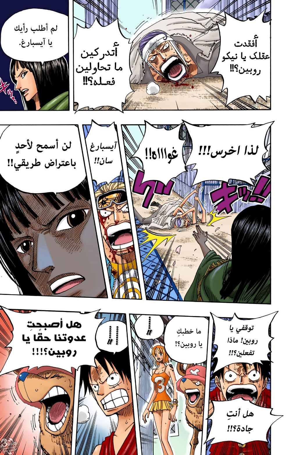 One Piece: Chapter 347 - Page 20