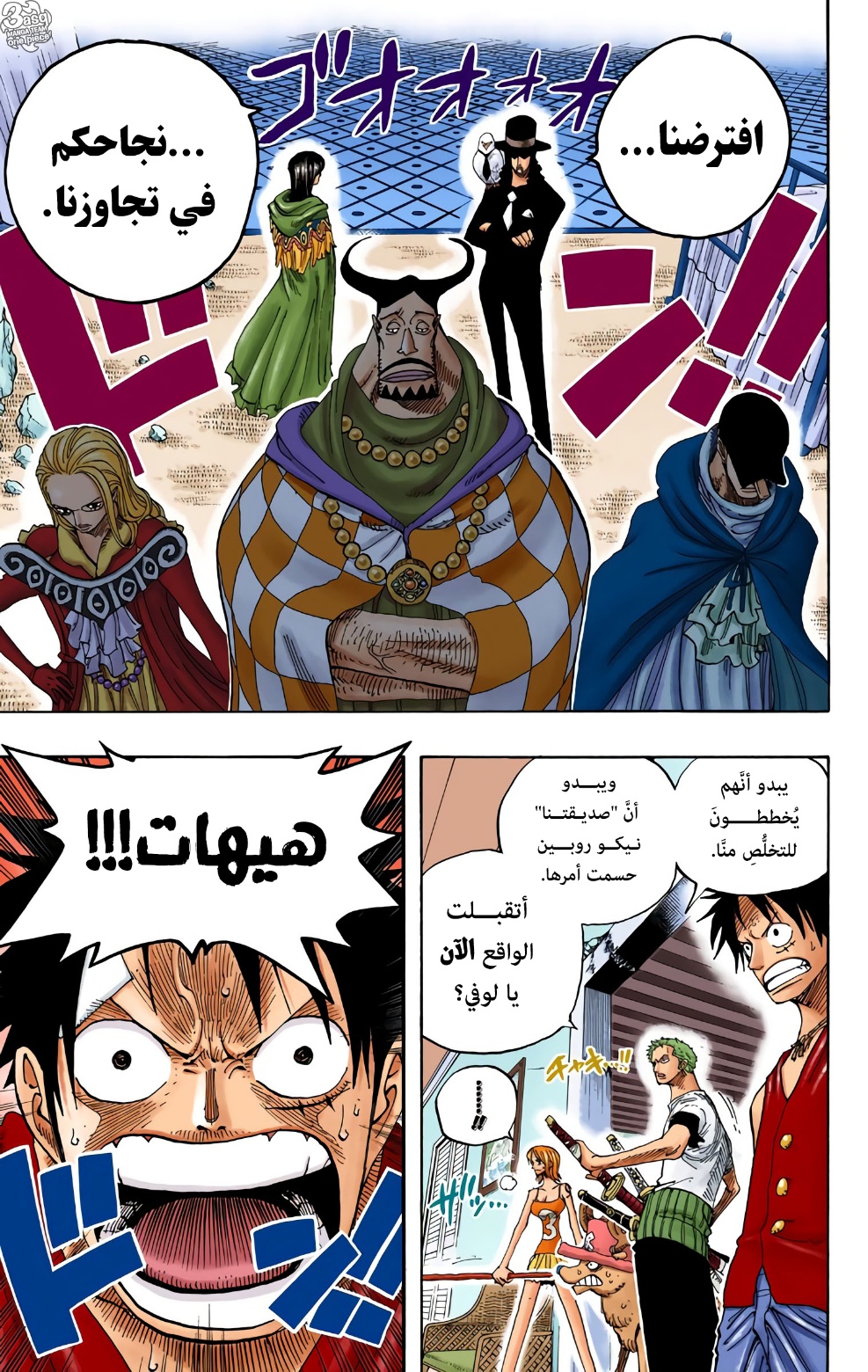 One Piece: Chapter 347 - Page 22