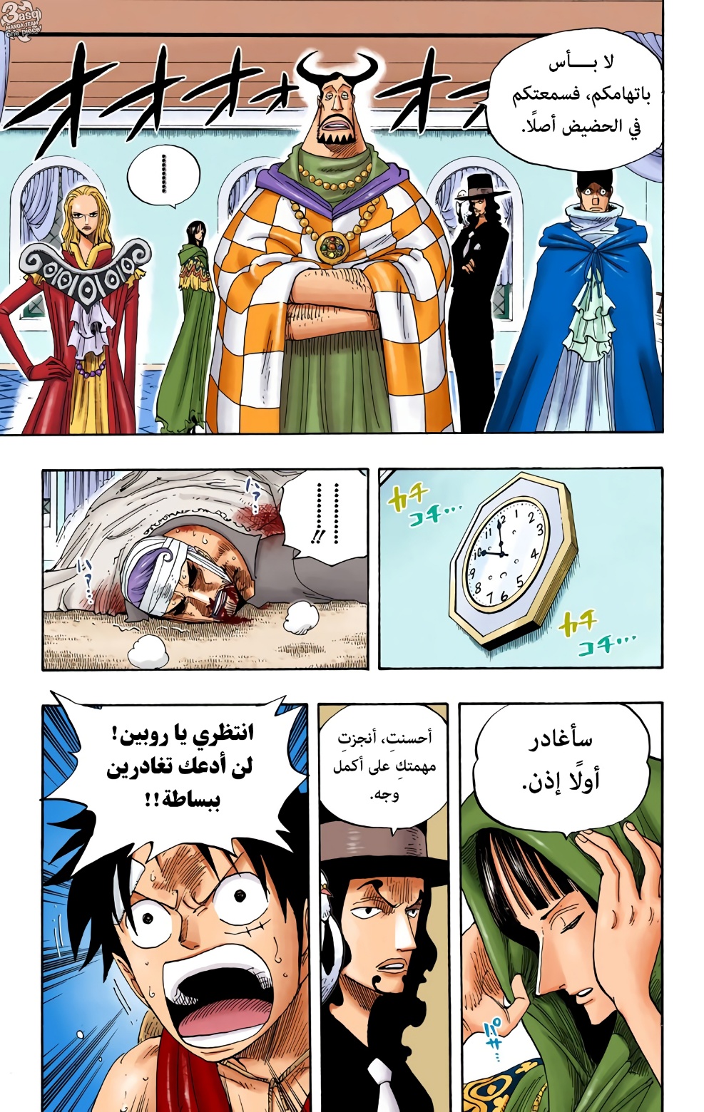 One Piece: Chapter 348 - Page 3