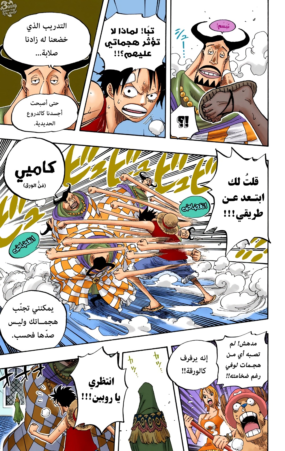 One Piece: Chapter 348 - Page 5