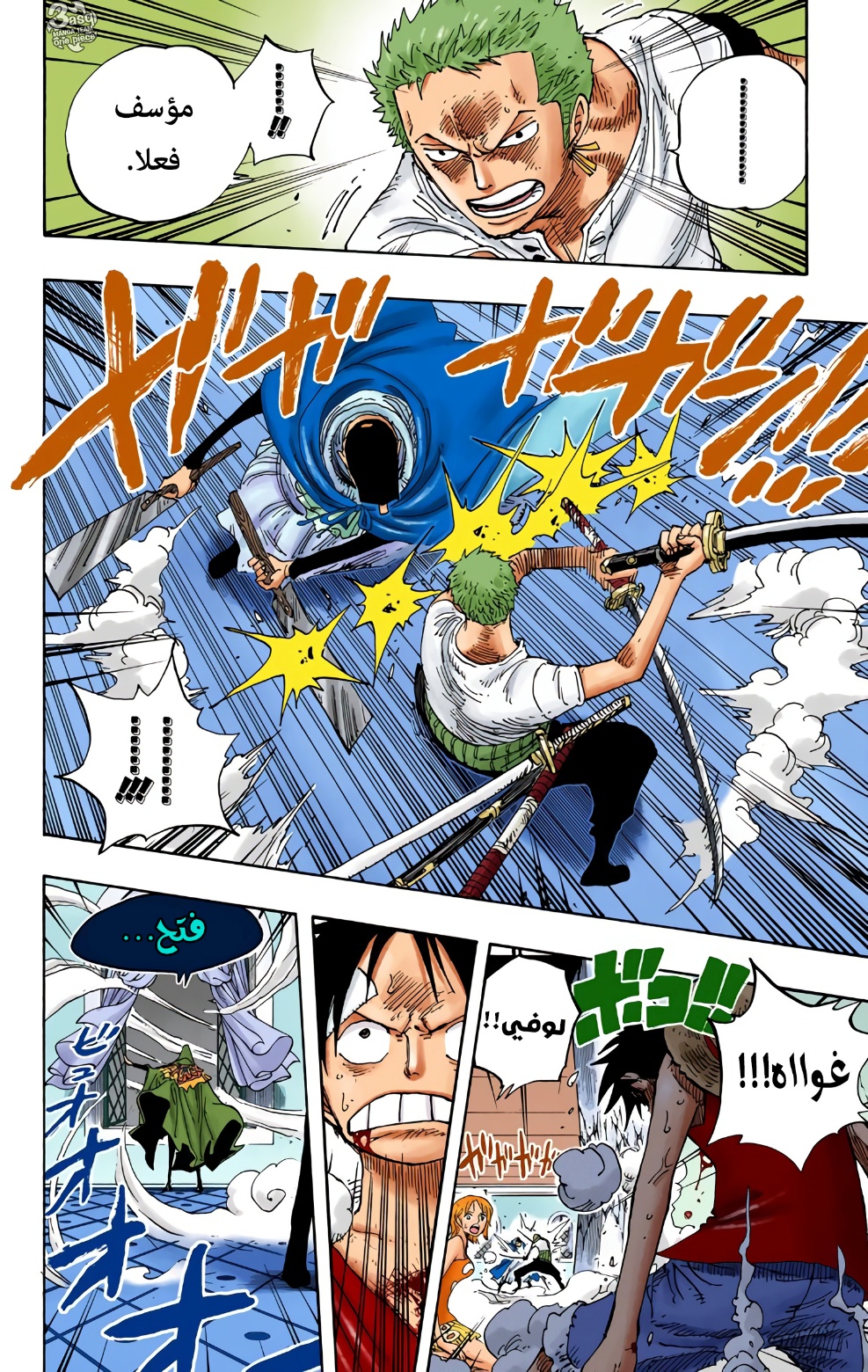 One Piece: Chapter 348 - Page 10