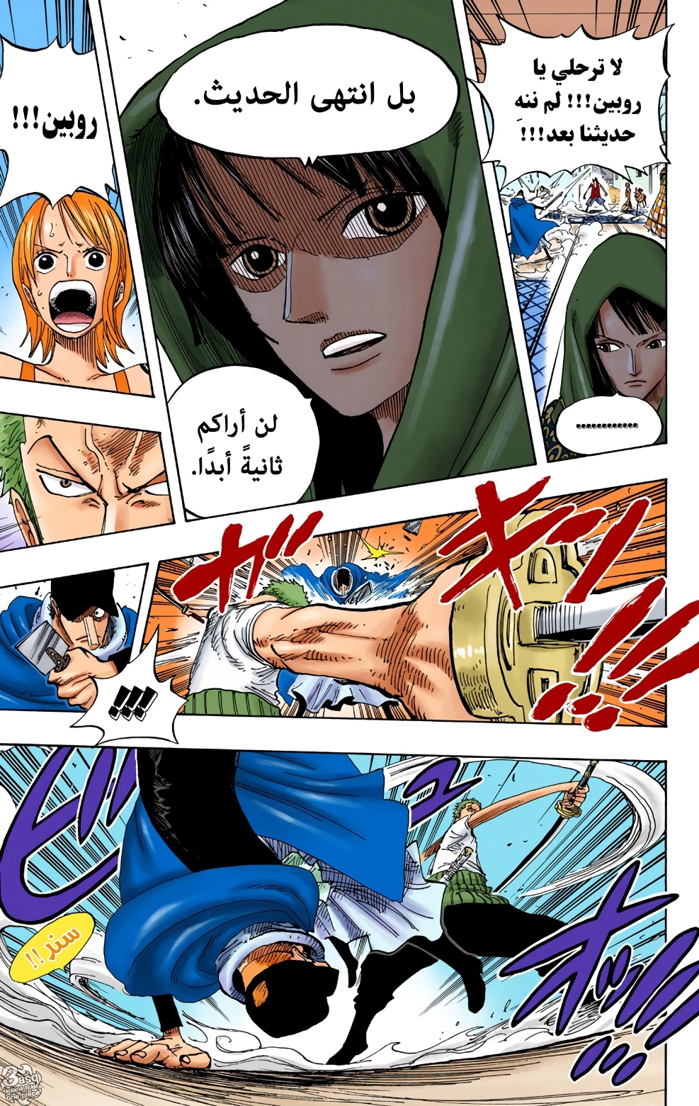 One Piece: Chapter 348 - Page 11