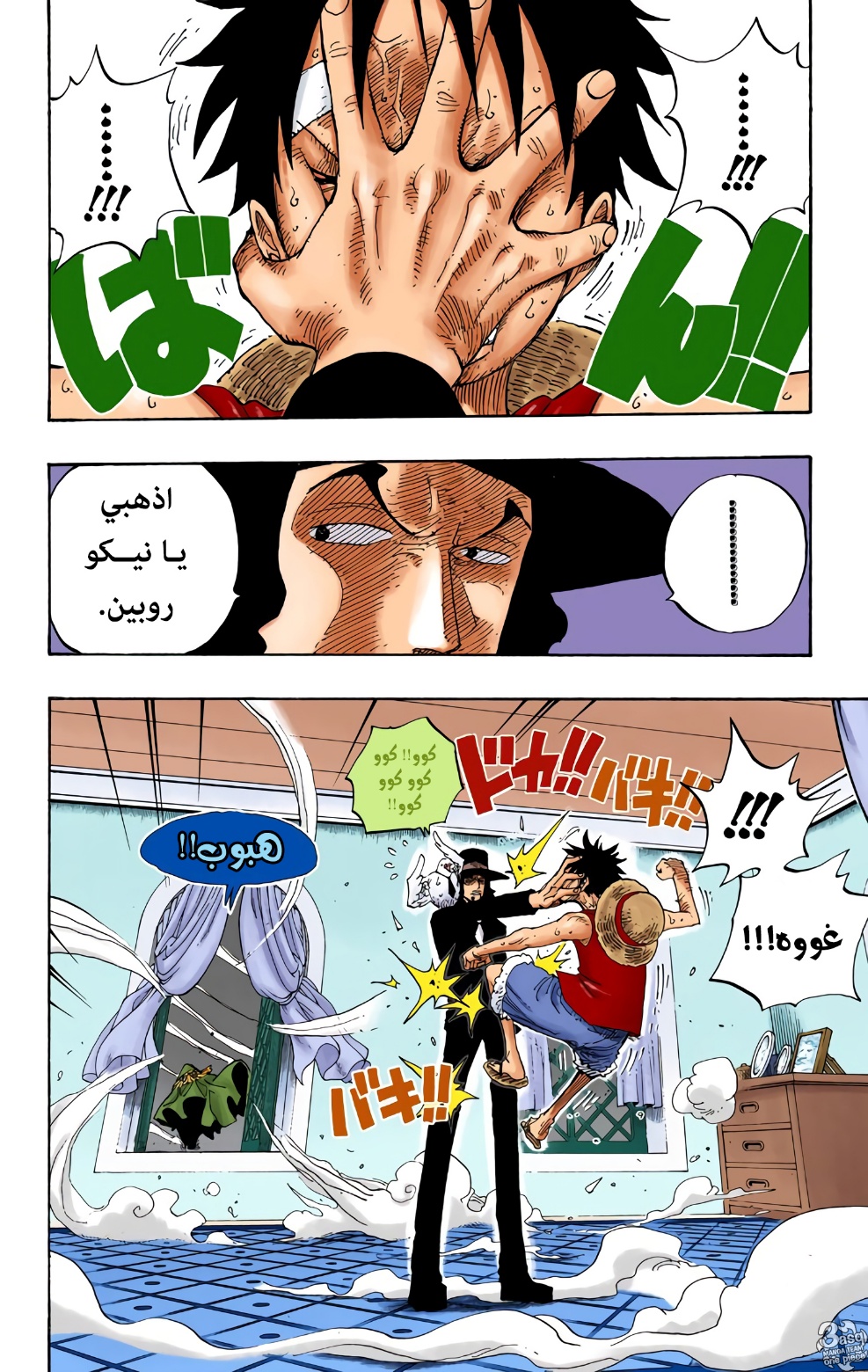 One Piece: Chapter 348 - Page 14