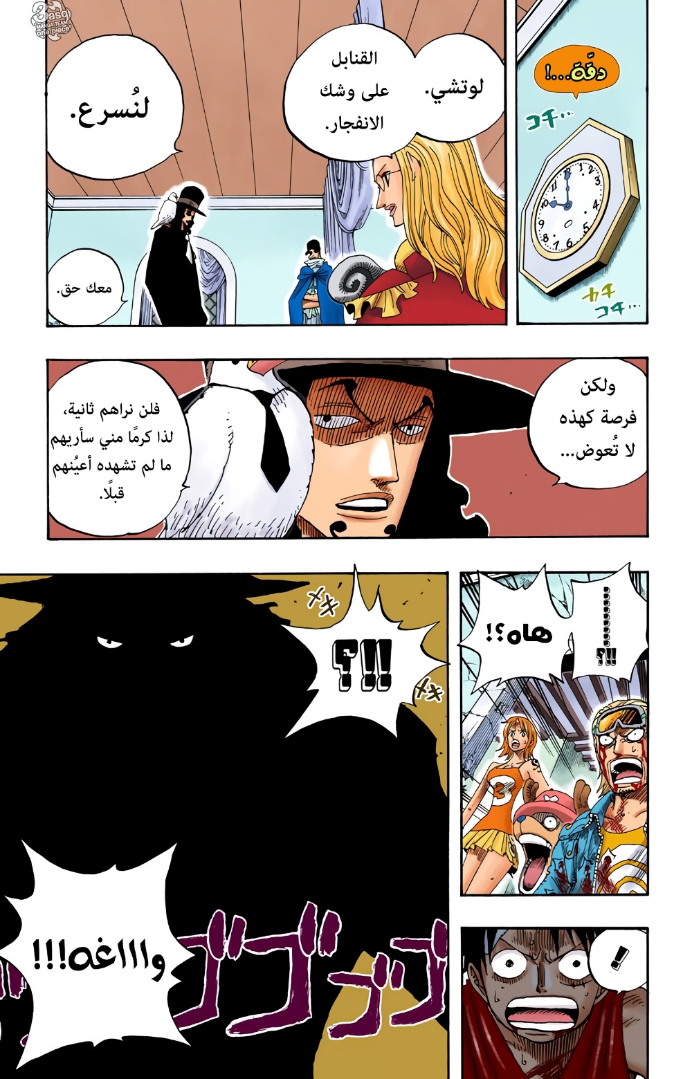 One Piece: Chapter 348 - Page 19