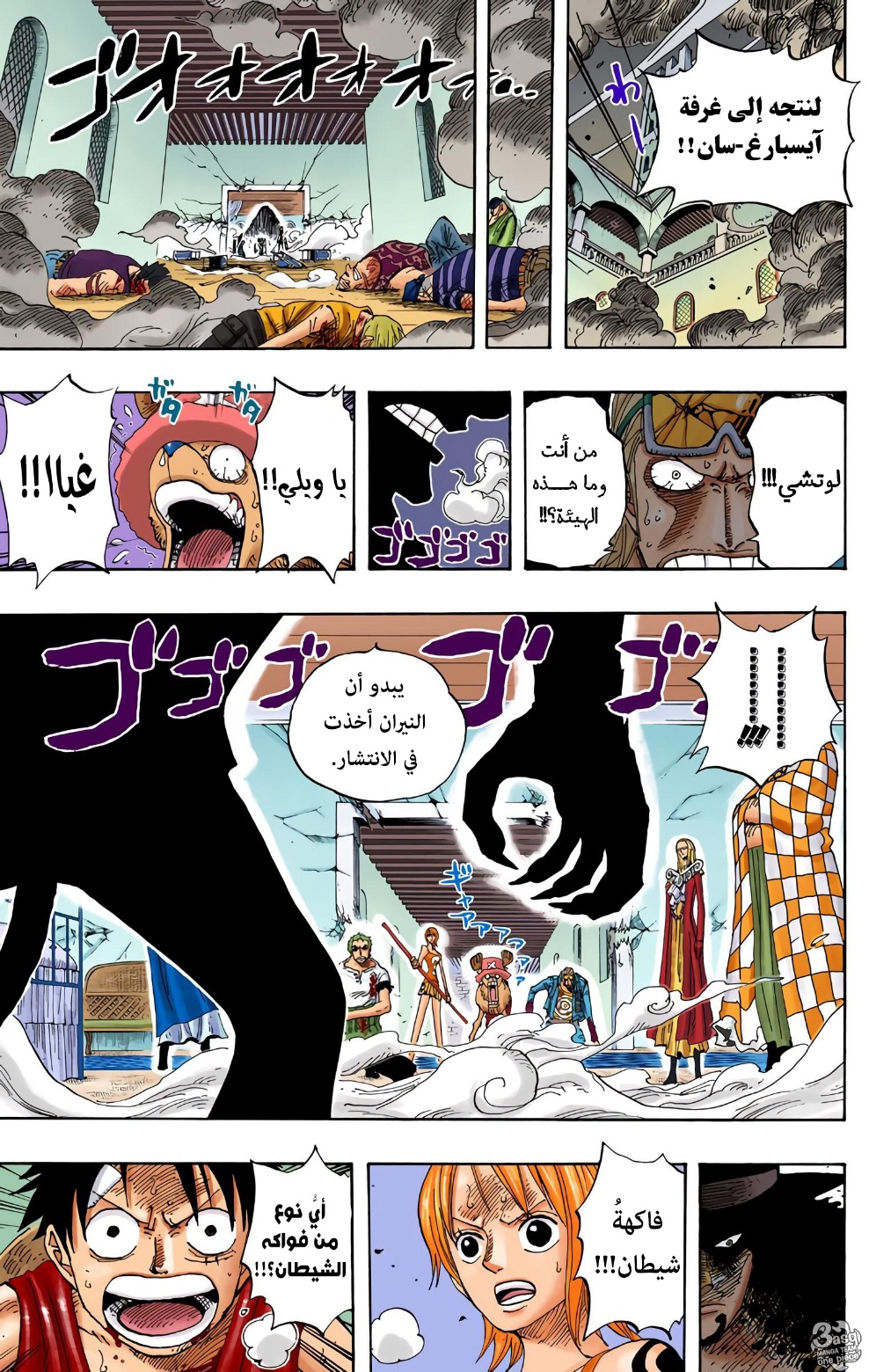 One Piece: Chapter 349 - Page 3