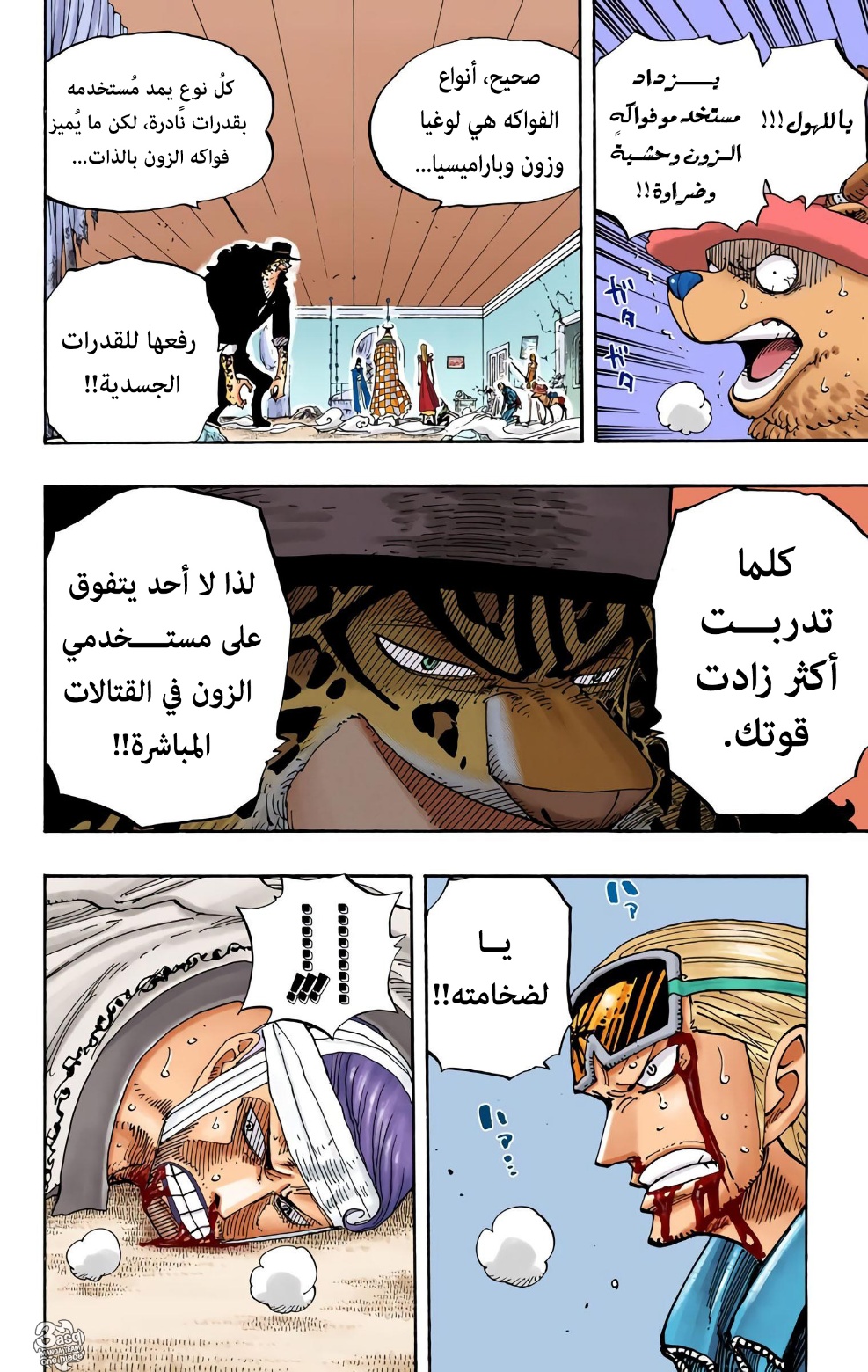 One Piece: Chapter 349 - Page 5