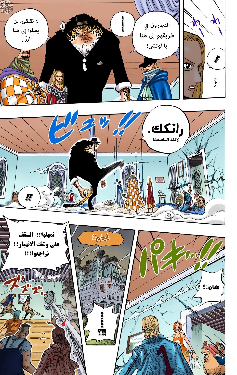 One Piece: Chapter 349 - Page 6