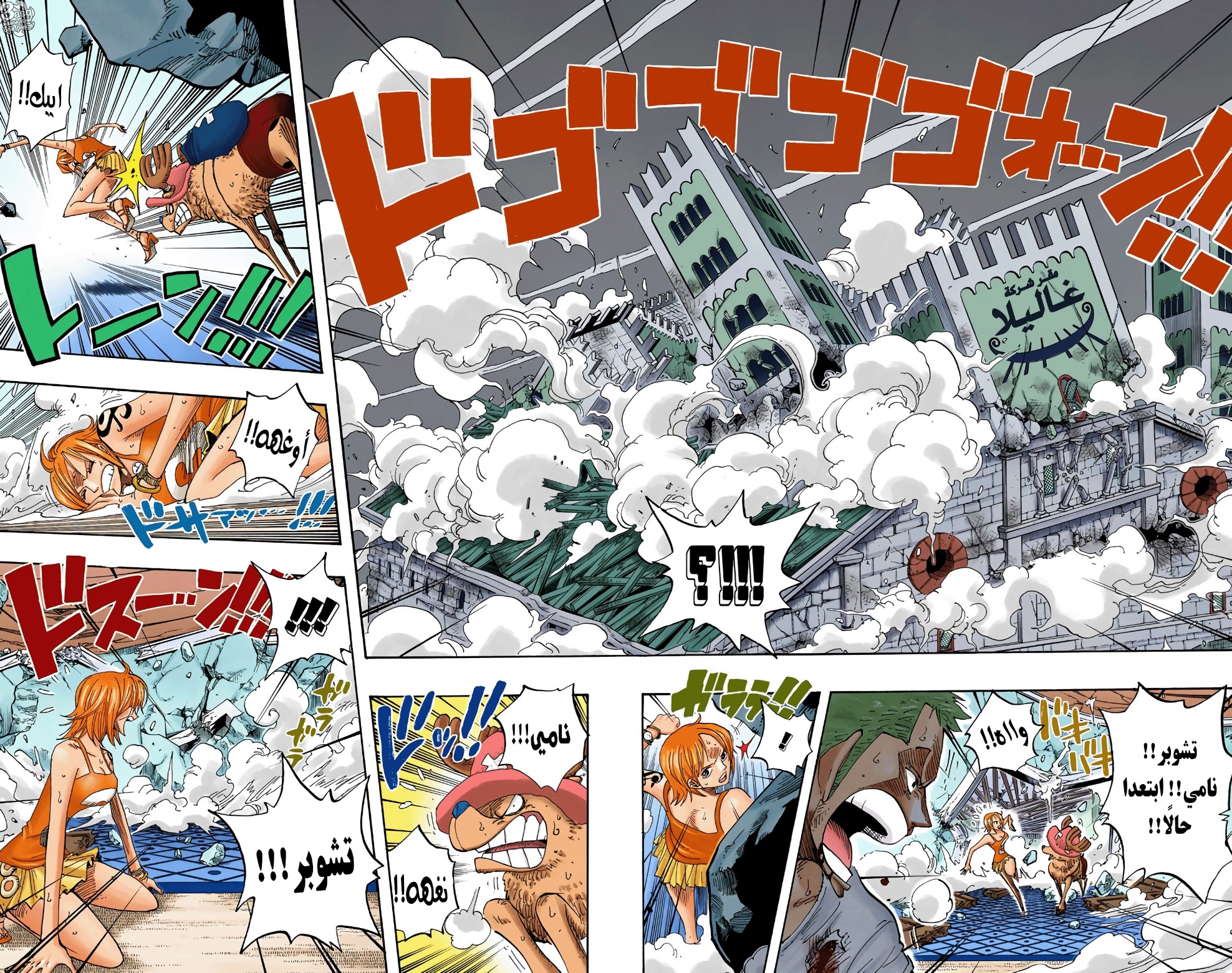 One Piece: Chapter 349 - Page 7