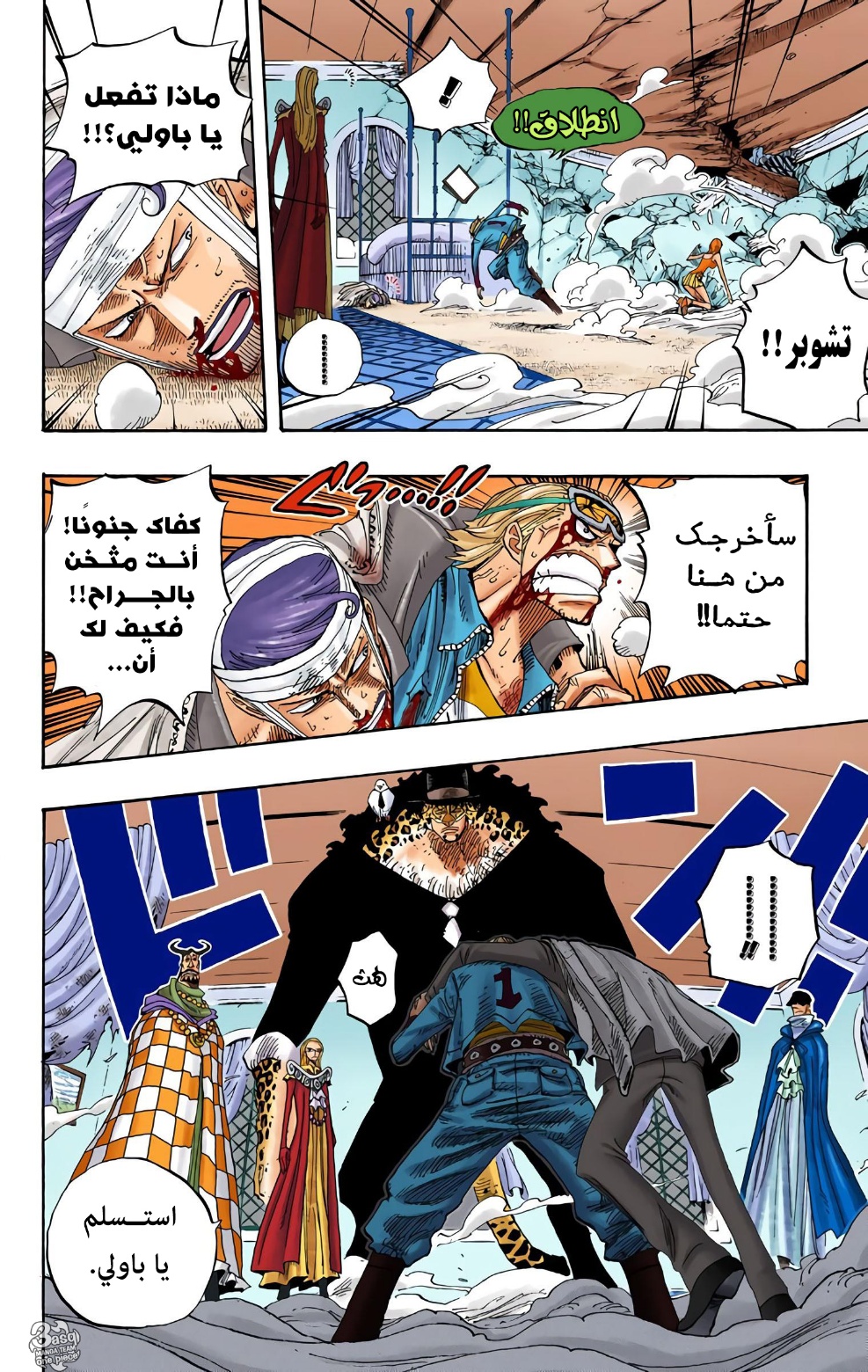 One Piece: Chapter 349 - Page 8