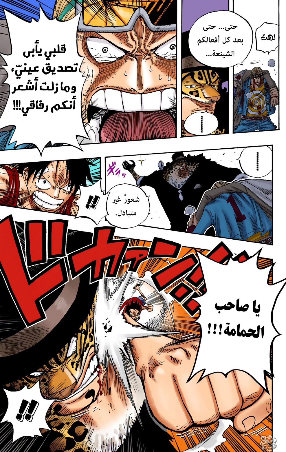 One Piece: Chapter 349 - Page 9