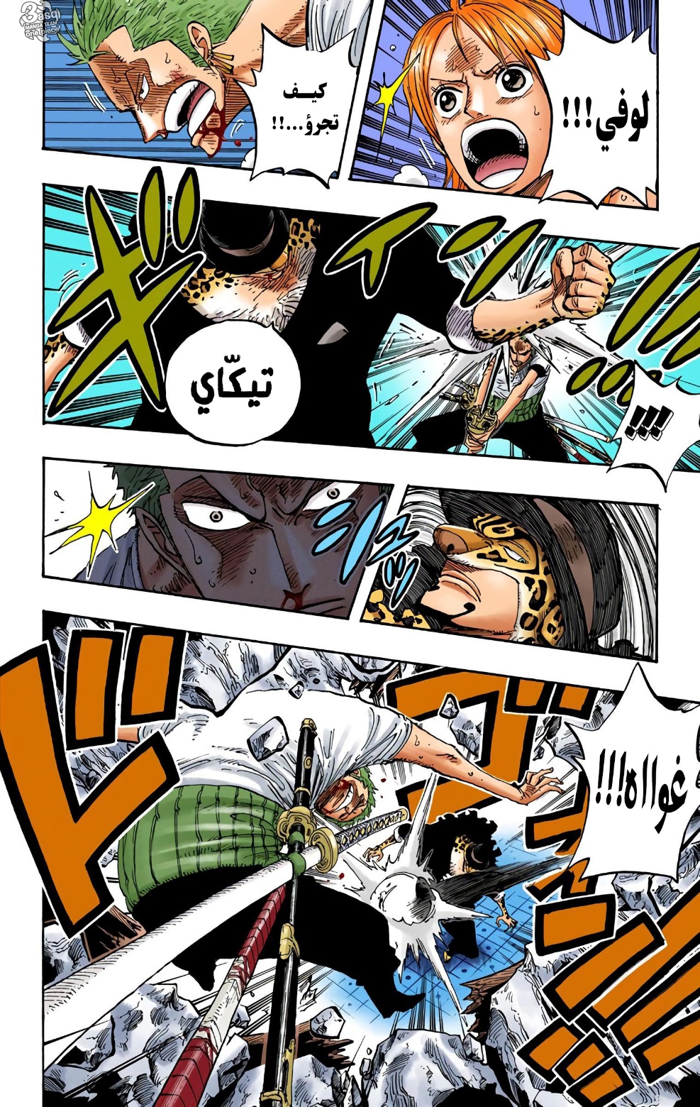 One Piece: Chapter 349 - Page 12