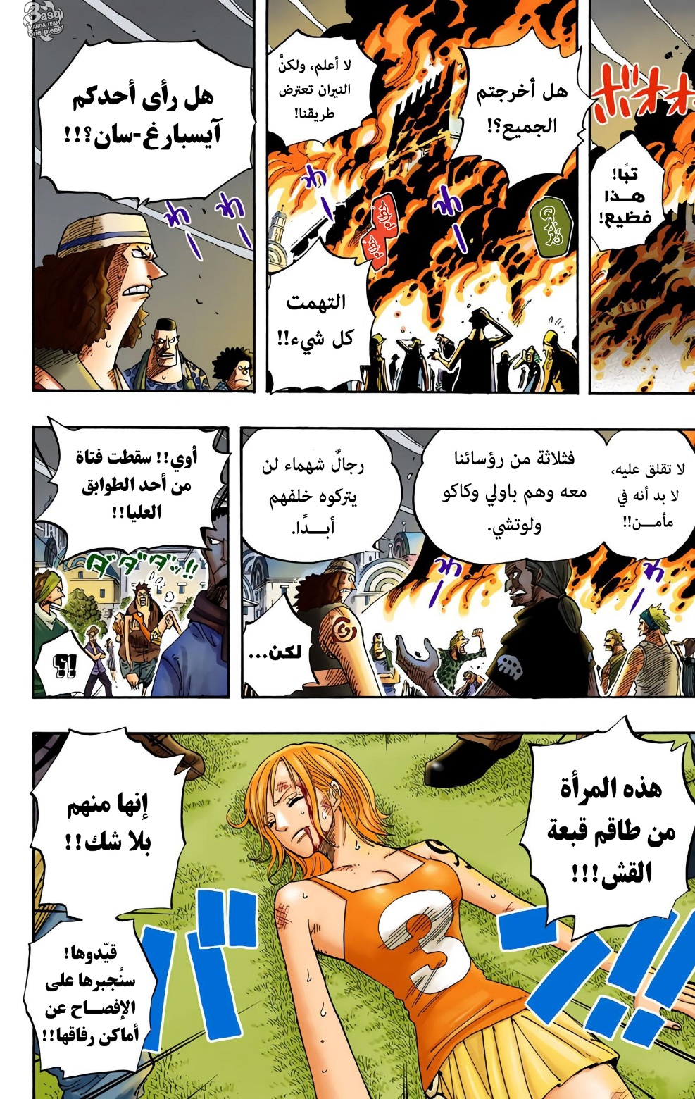 One Piece: Chapter 349 - Page 14