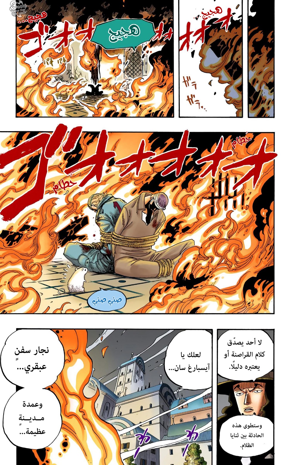 One Piece: Chapter 349 - Page 15