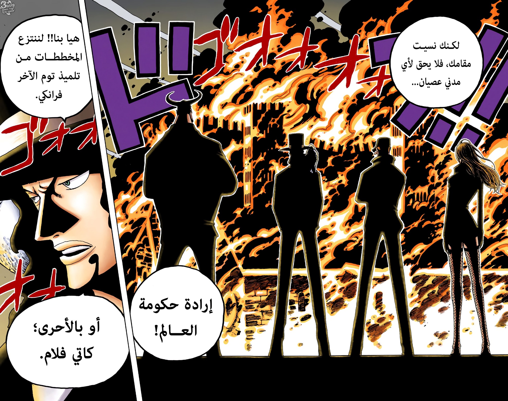 One Piece: Chapter 349 - Page 16