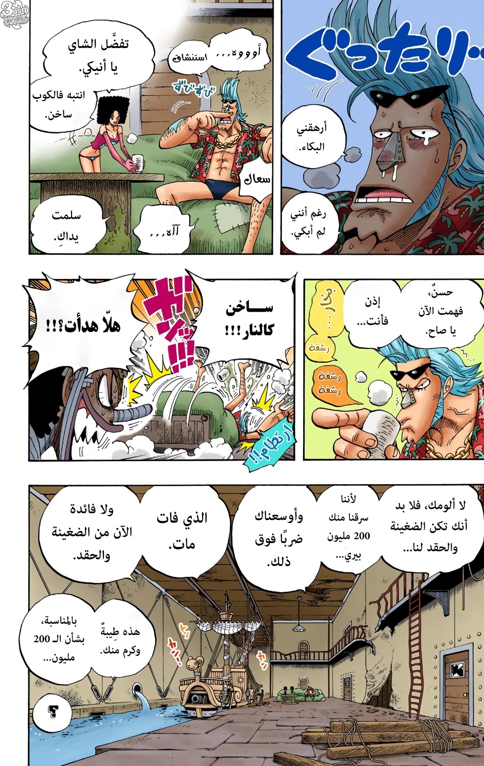 One Piece: Chapter 350 - Page 10