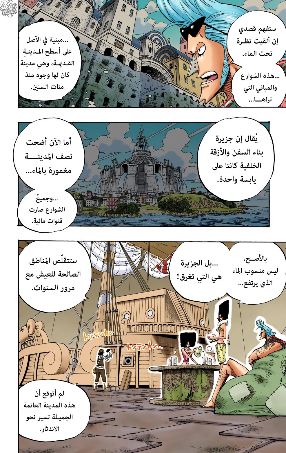 One Piece: Chapter 350 - Page 14