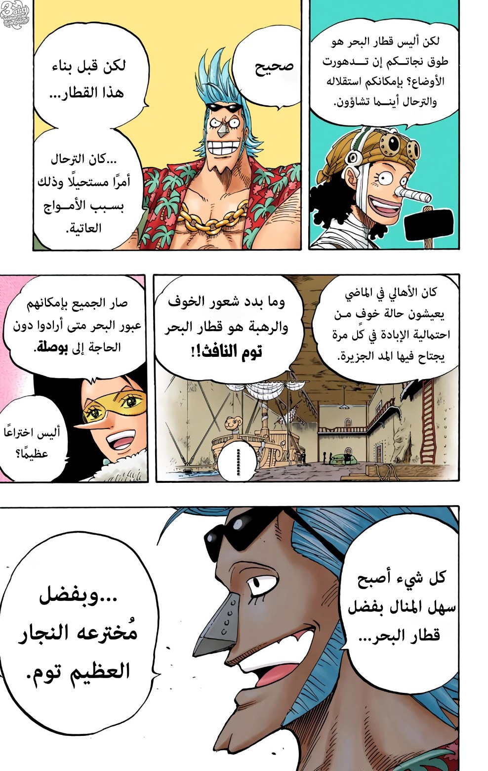 One Piece: Chapter 350 - Page 15