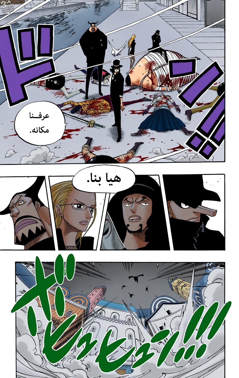 One Piece: Chapter 350 - Page 17