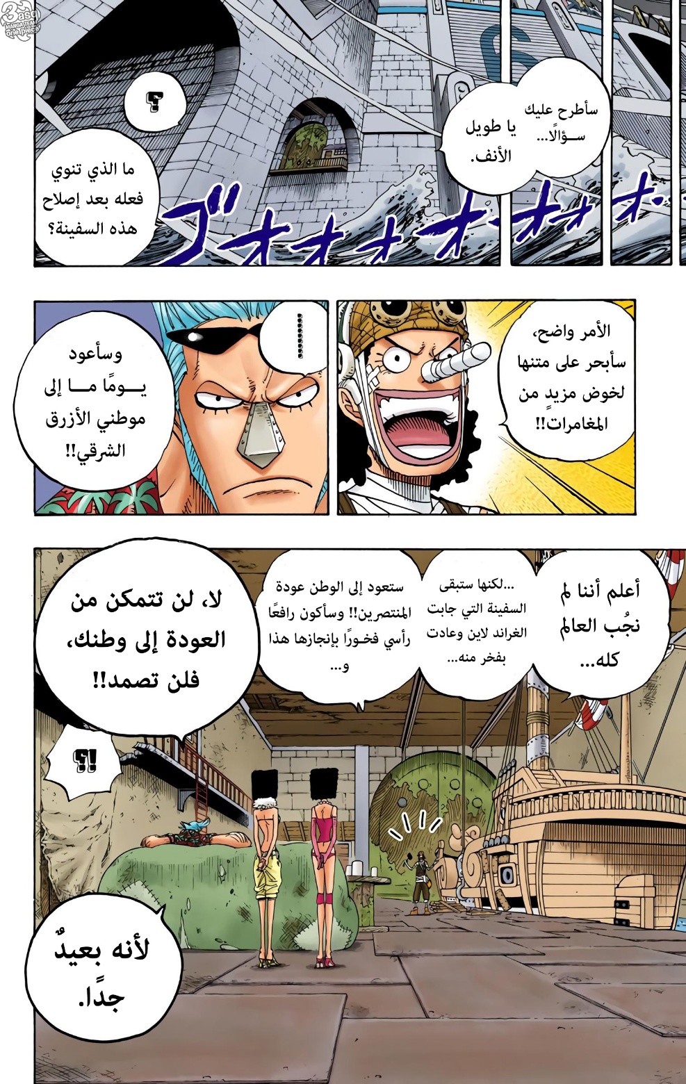 One Piece: Chapter 350 - Page 18