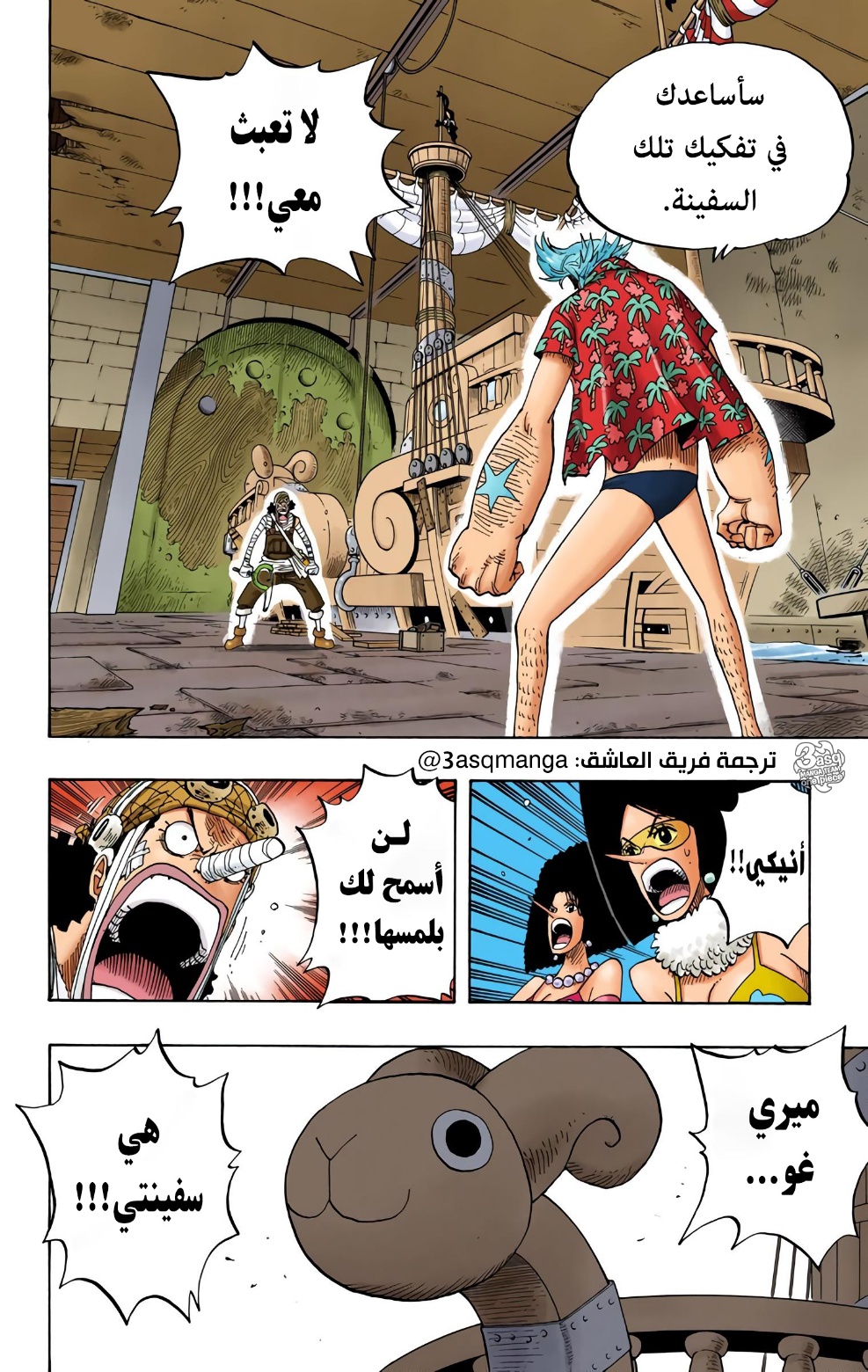 One Piece: Chapter 351 - Page 2