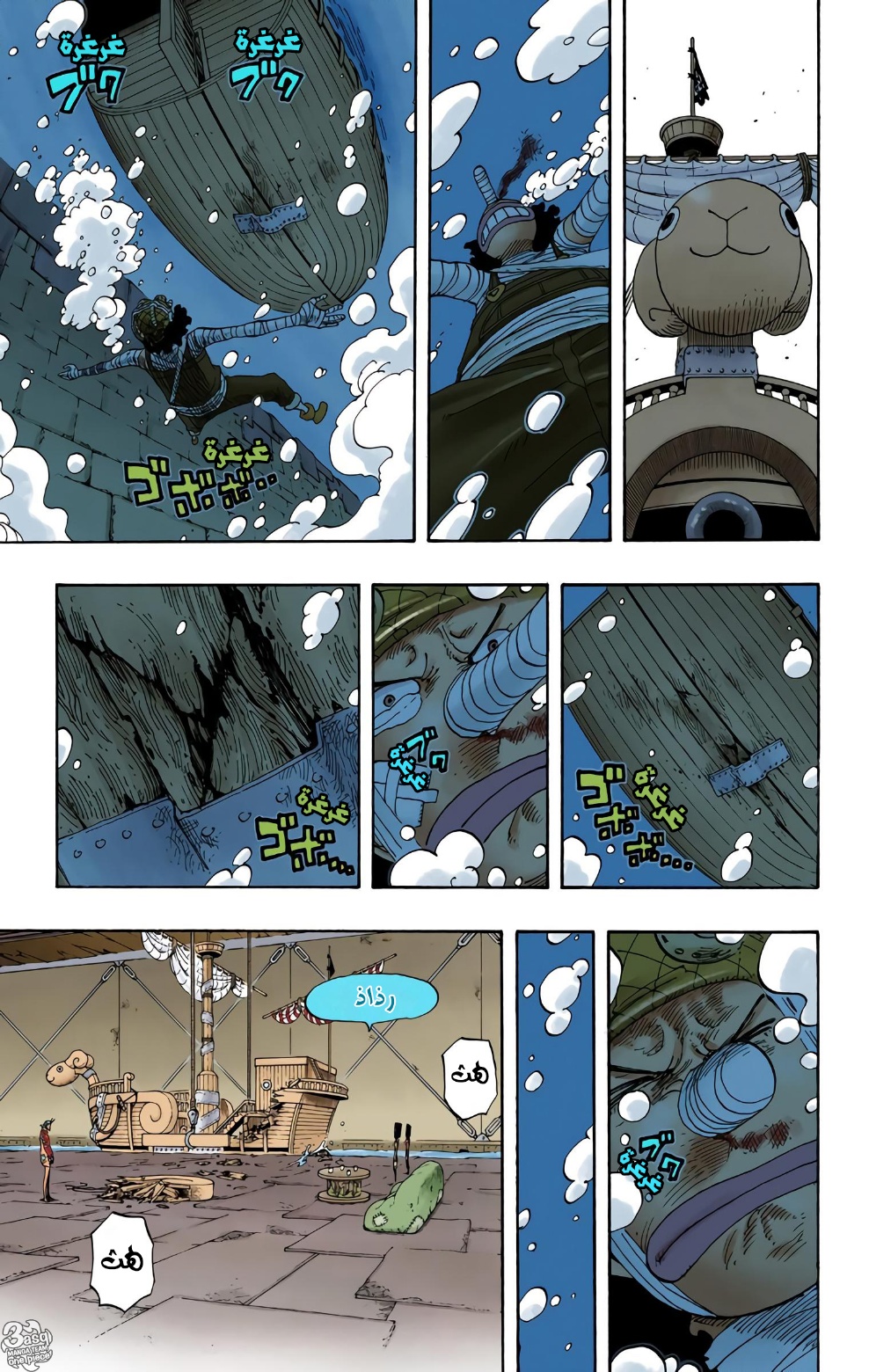 One Piece: Chapter 351 - Page 9