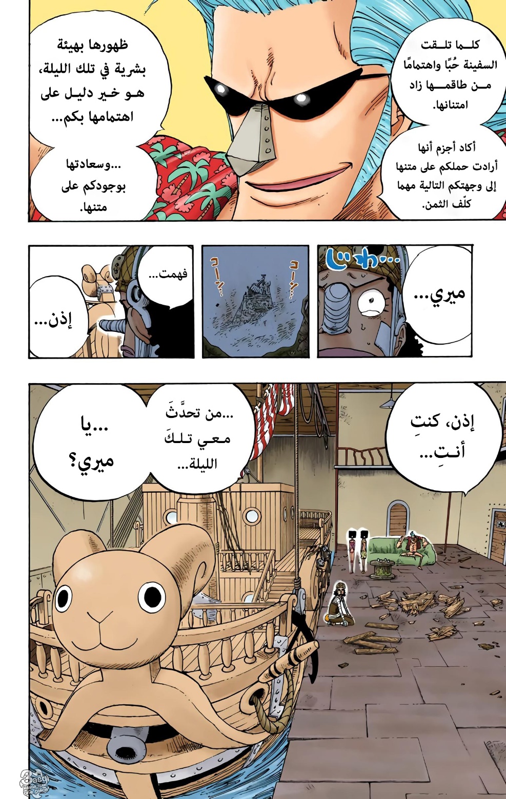 One Piece: Chapter 351 - Page 18