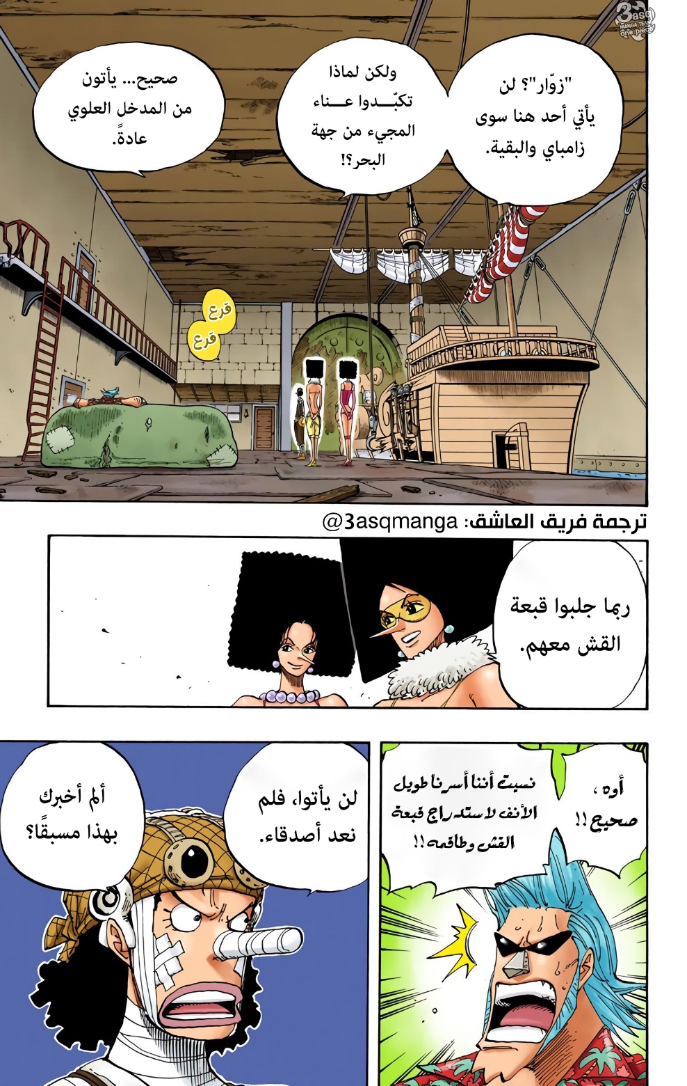 One Piece: Chapter 352 - Page 3