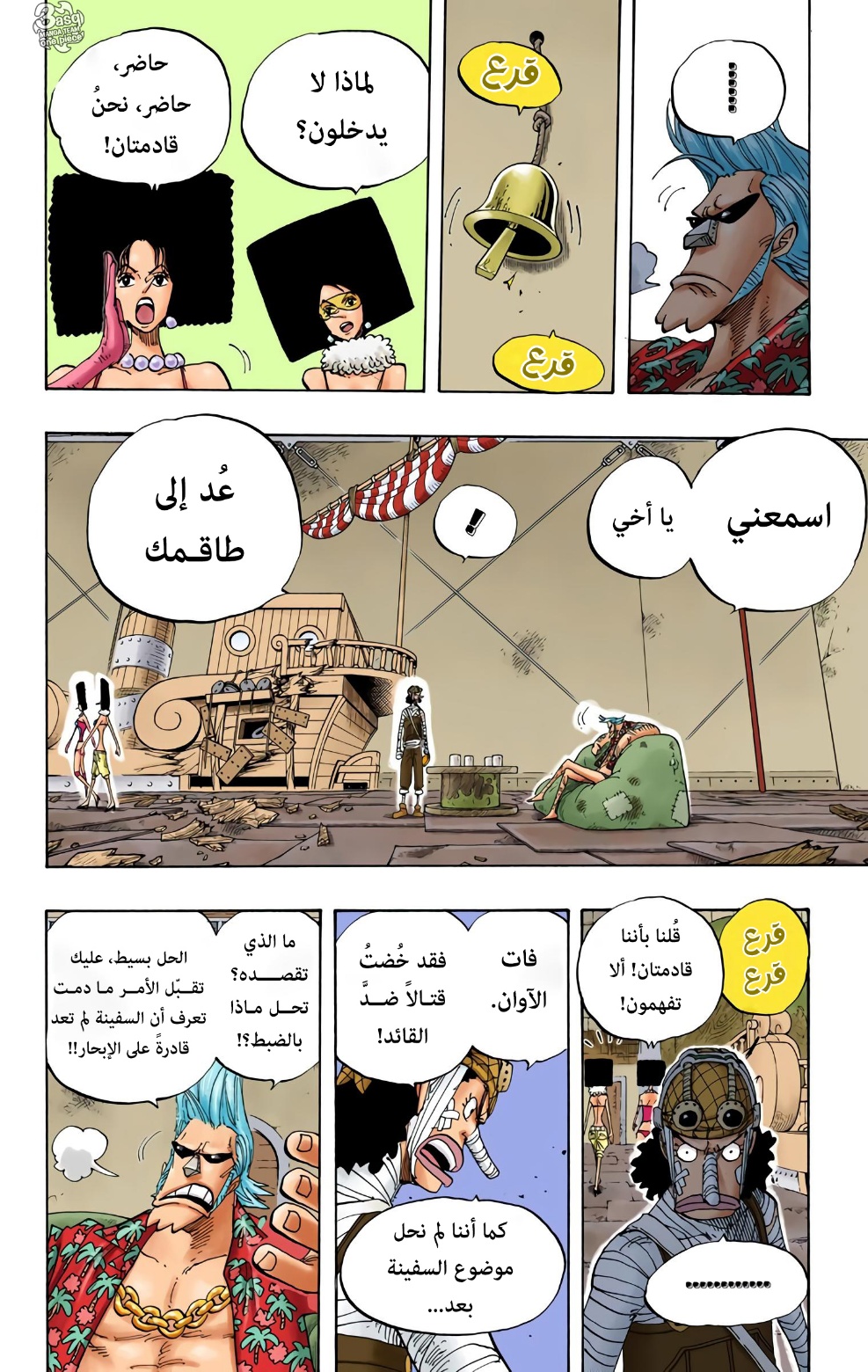 One Piece: Chapter 352 - Page 4