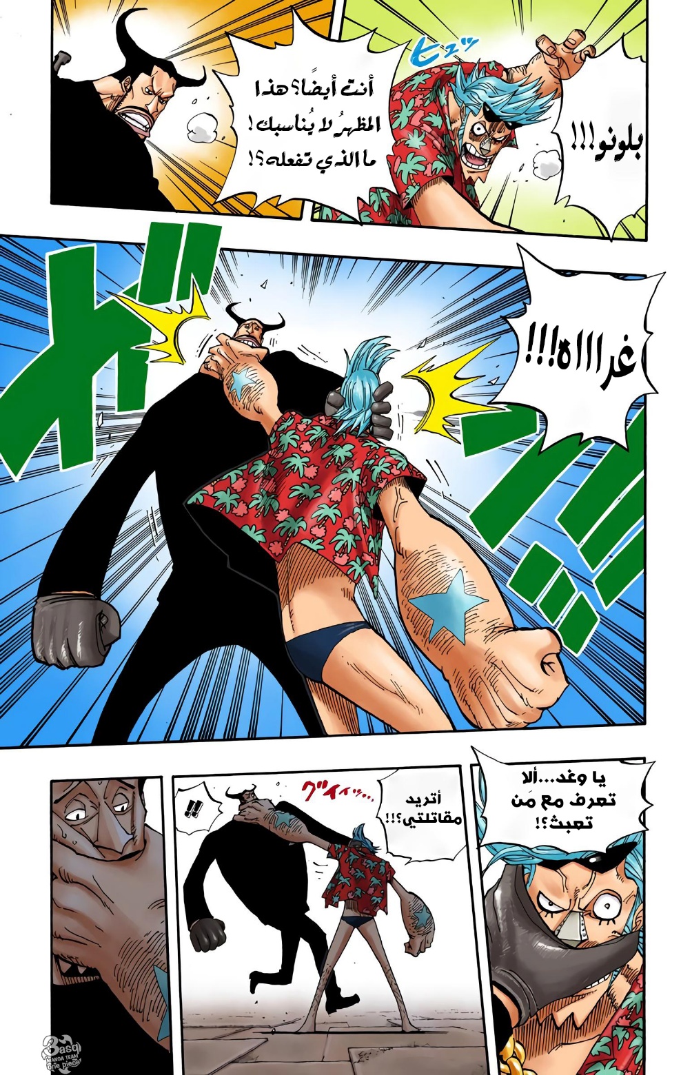 One Piece: Chapter 352 - Page 9