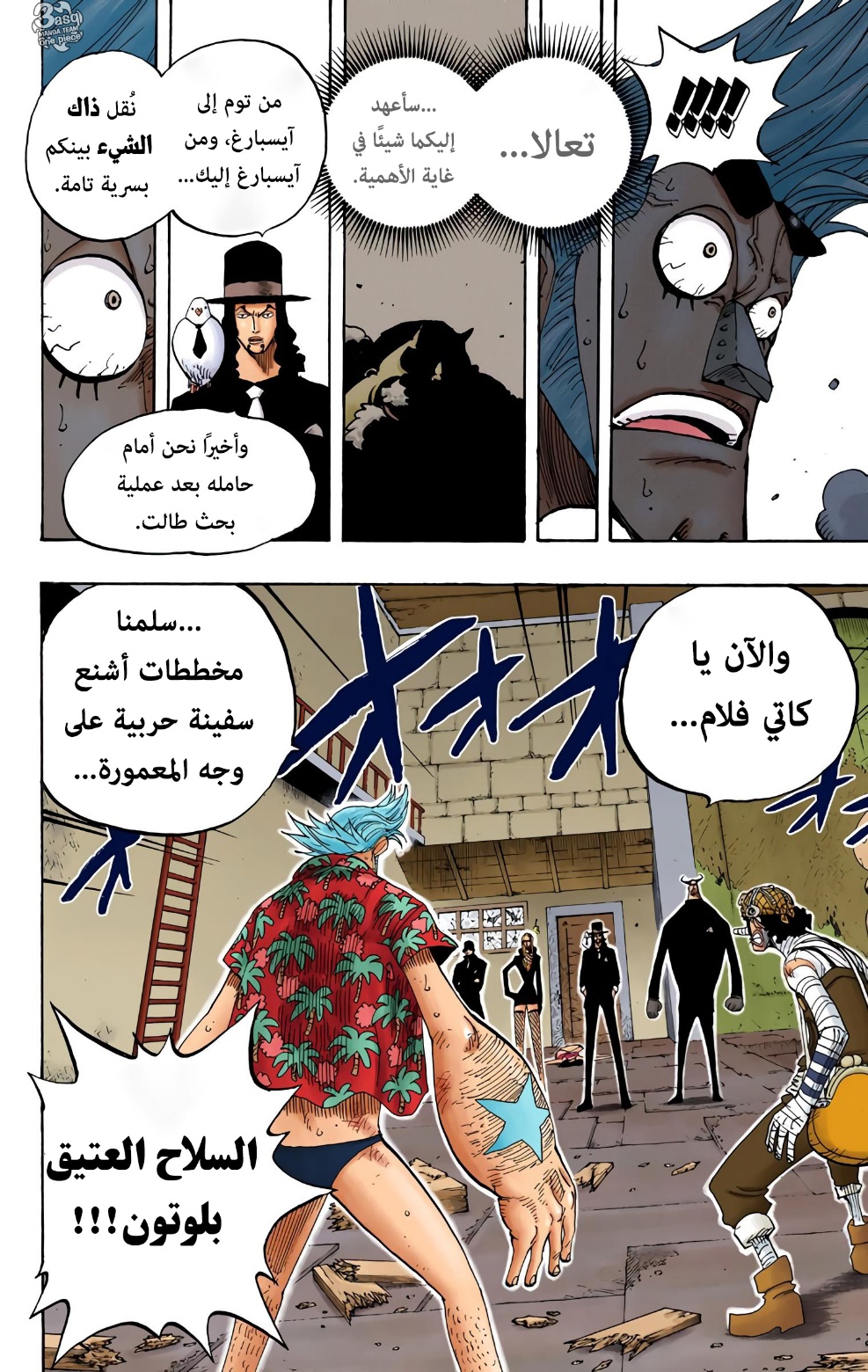 One Piece: Chapter 352 - Page 14