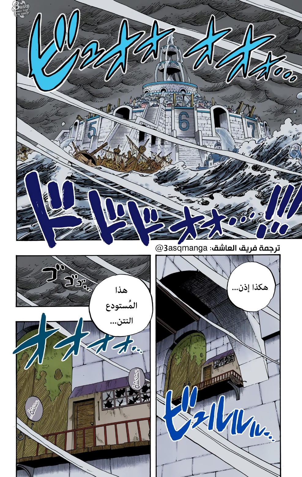 One Piece: Chapter 353 - Page 2