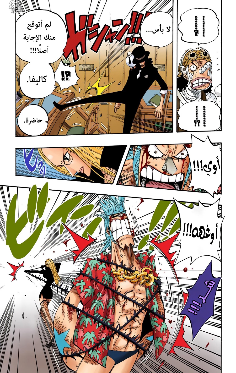 One Piece: Chapter 353 - Page 5