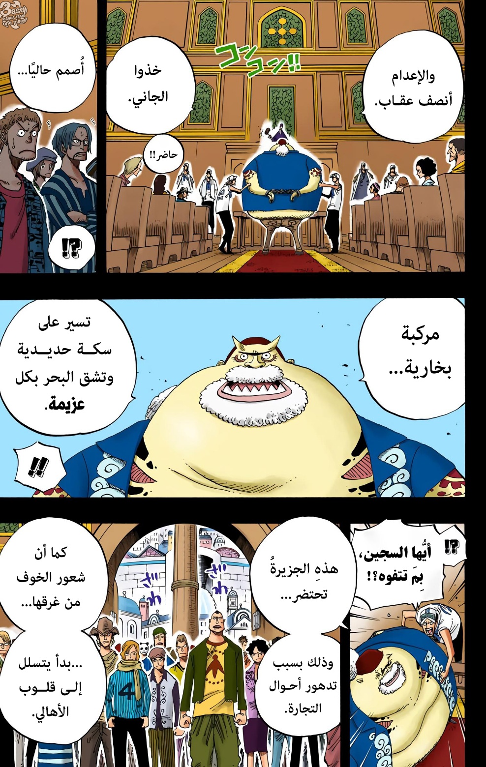 One Piece: Chapter 354 - Page 3