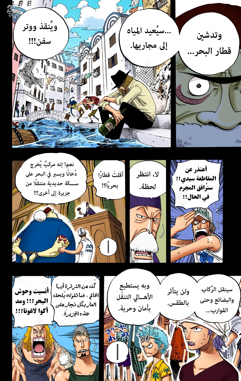 One Piece: Chapter 354 - Page 4