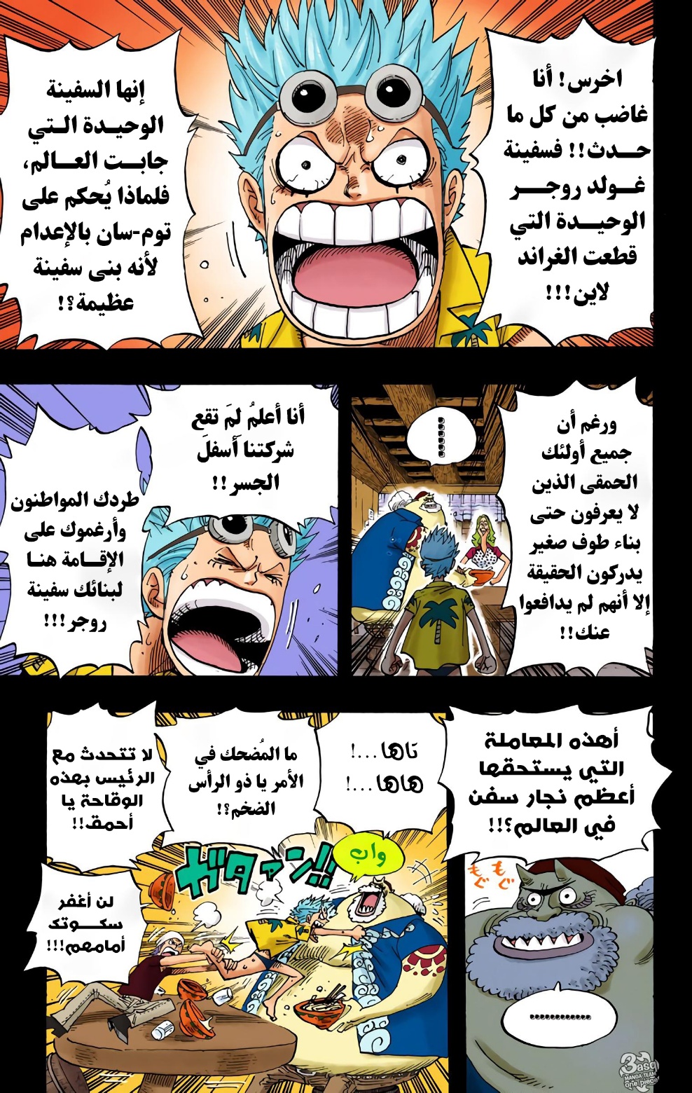 One Piece: Chapter 354 - Page 9