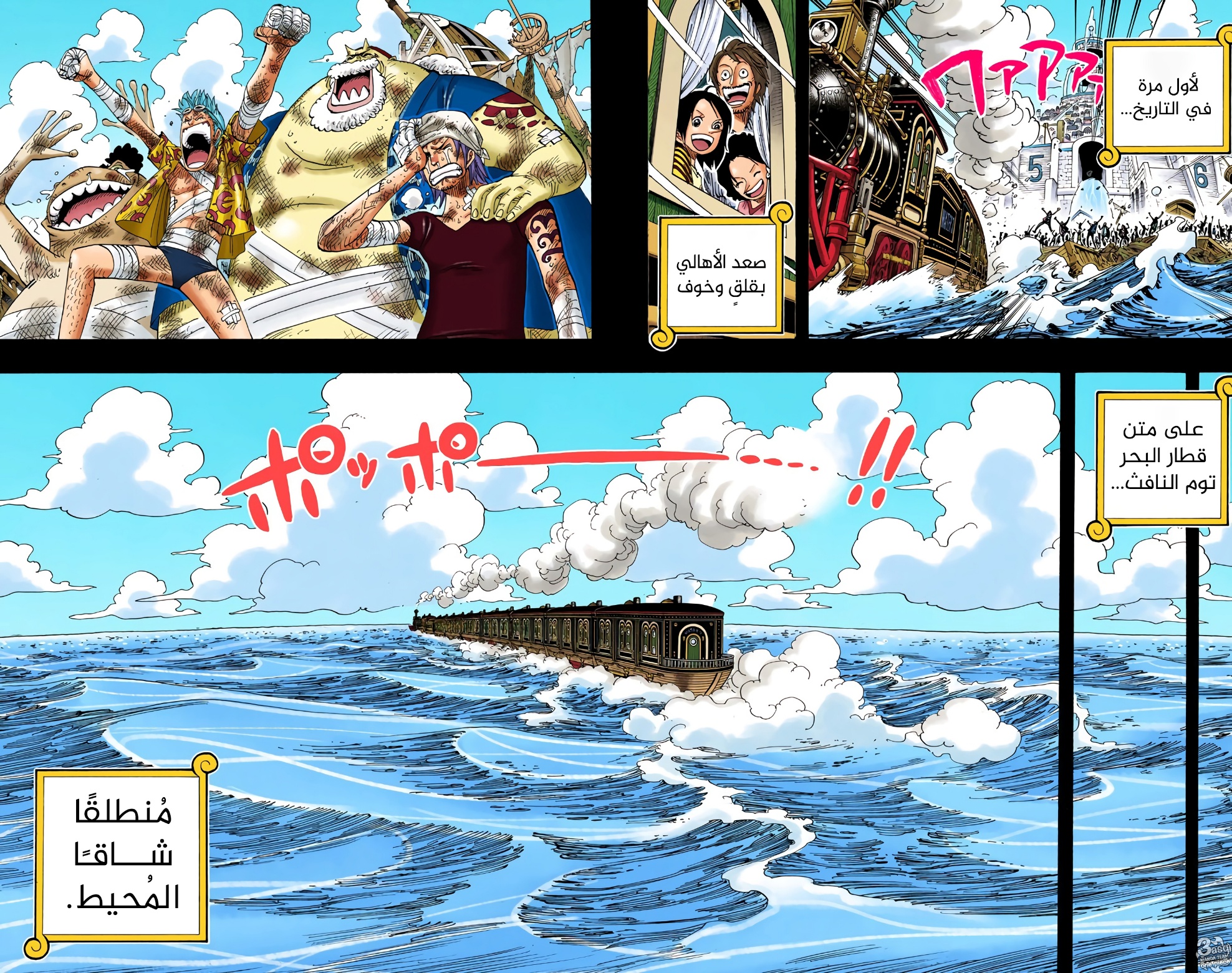 One Piece: Chapter 354 - Page 18