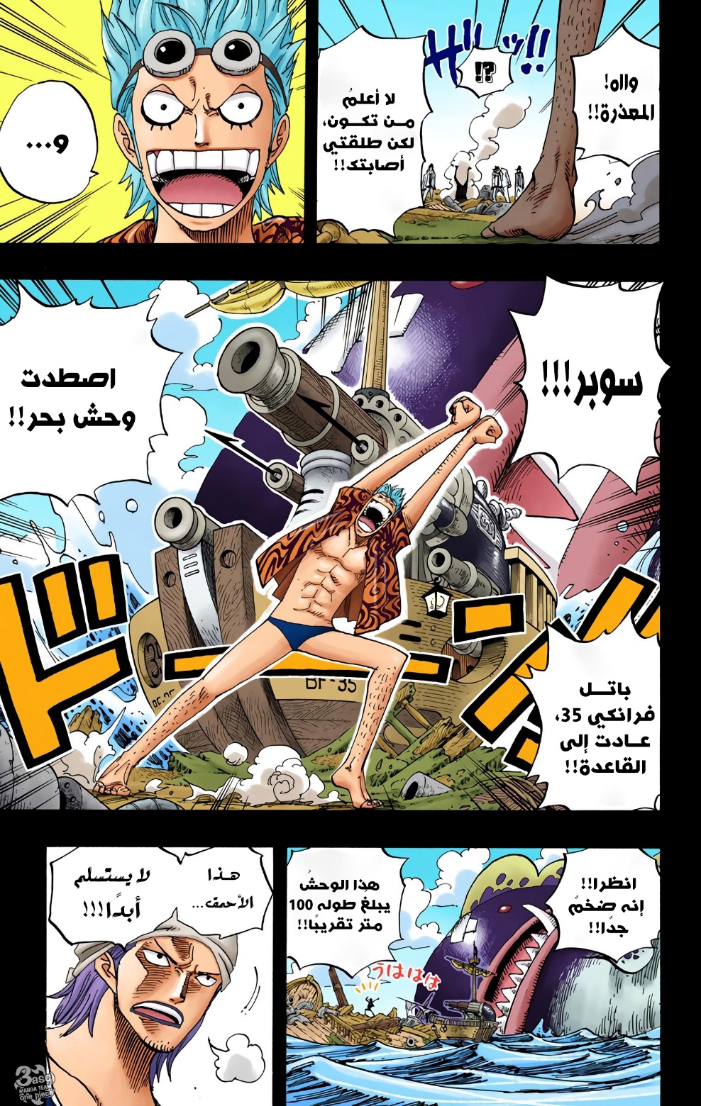 One Piece: Chapter 355 - Page 5