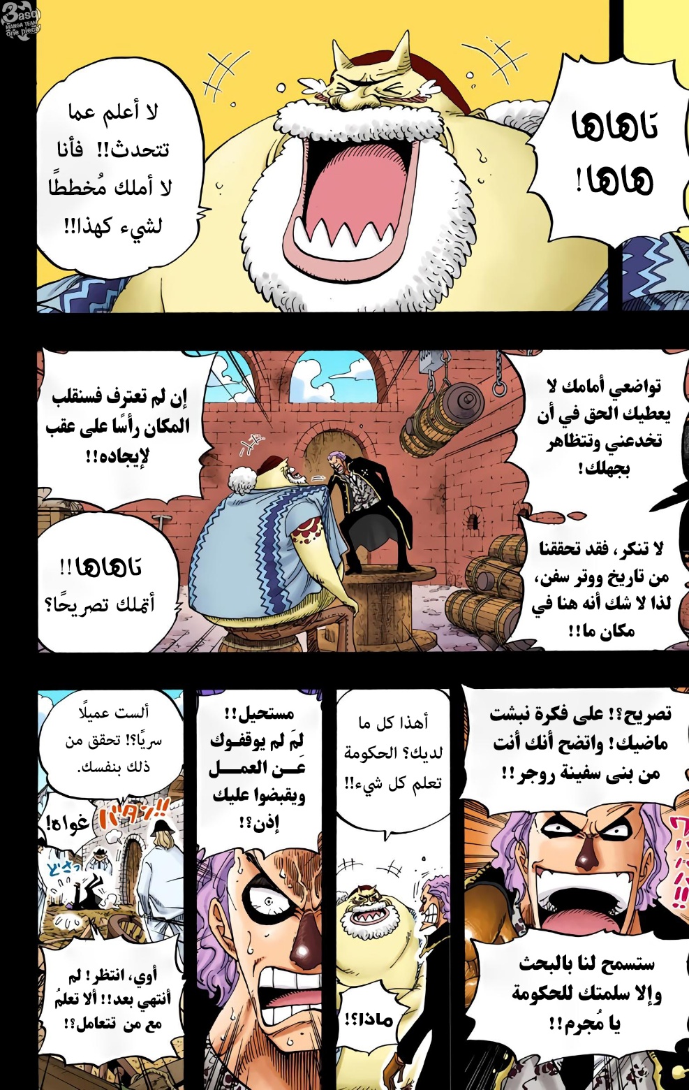 One Piece: Chapter 355 - Page 8