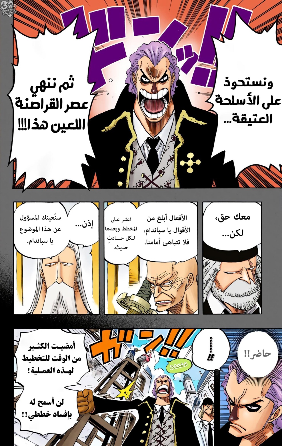 One Piece: Chapter 355 - Page 10