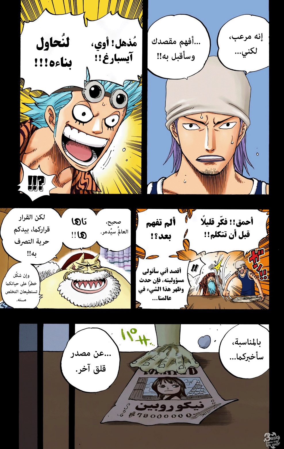 One Piece: Chapter 355 - Page 13