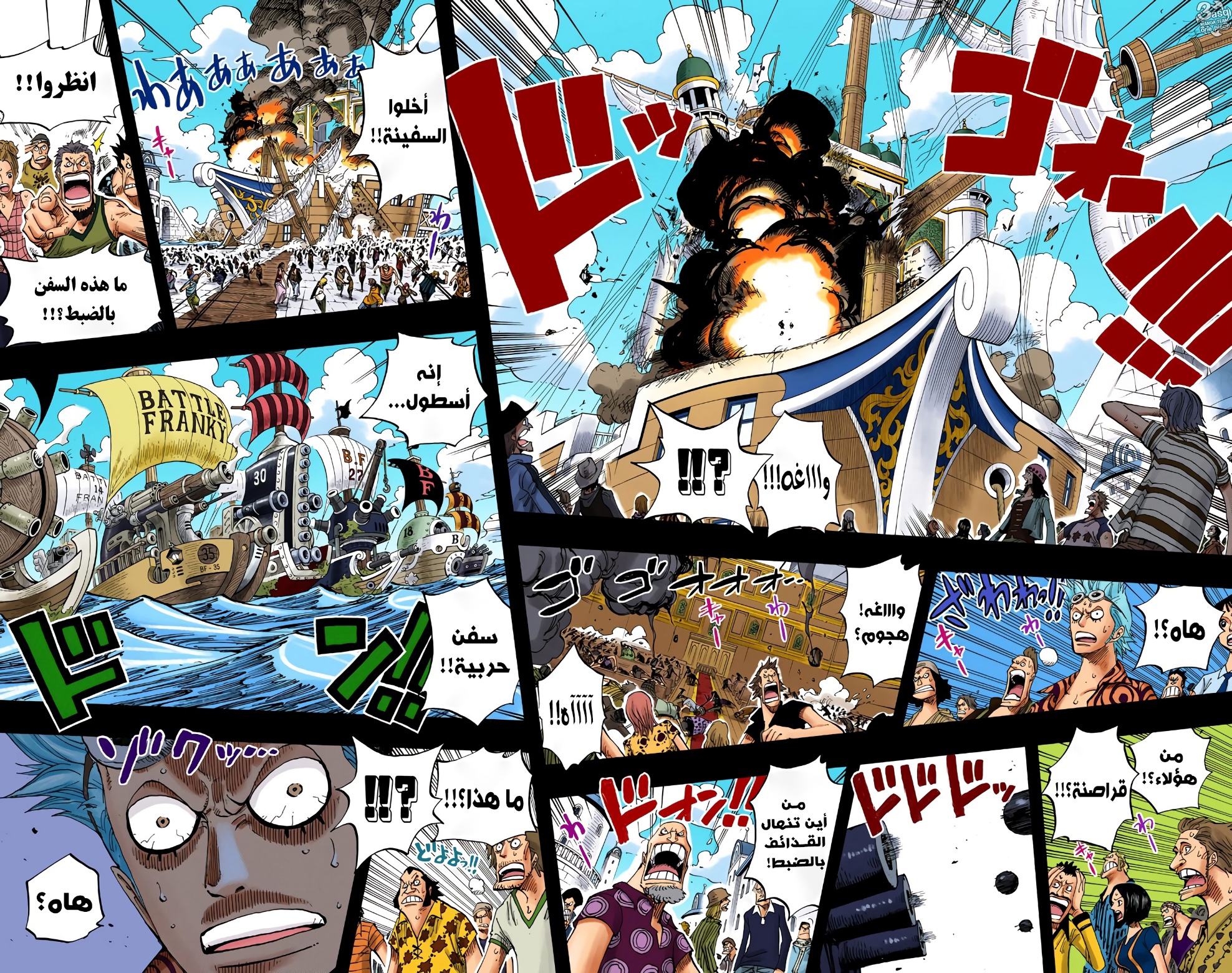One Piece: Chapter 355 - Page 16