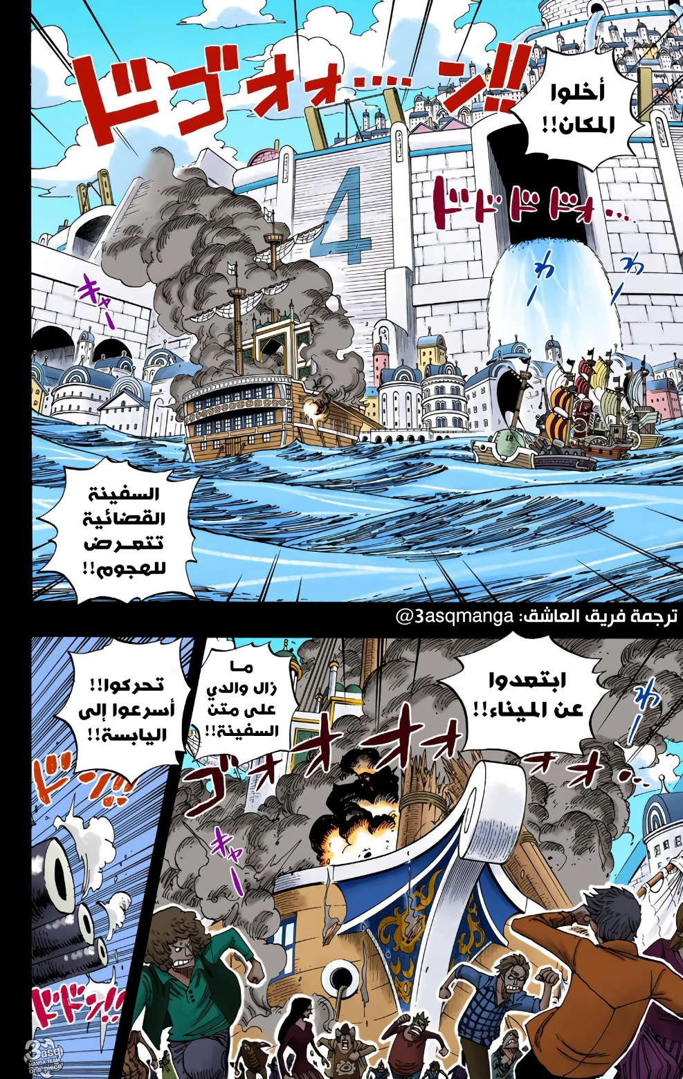 One Piece: Chapter 356 - Page 2