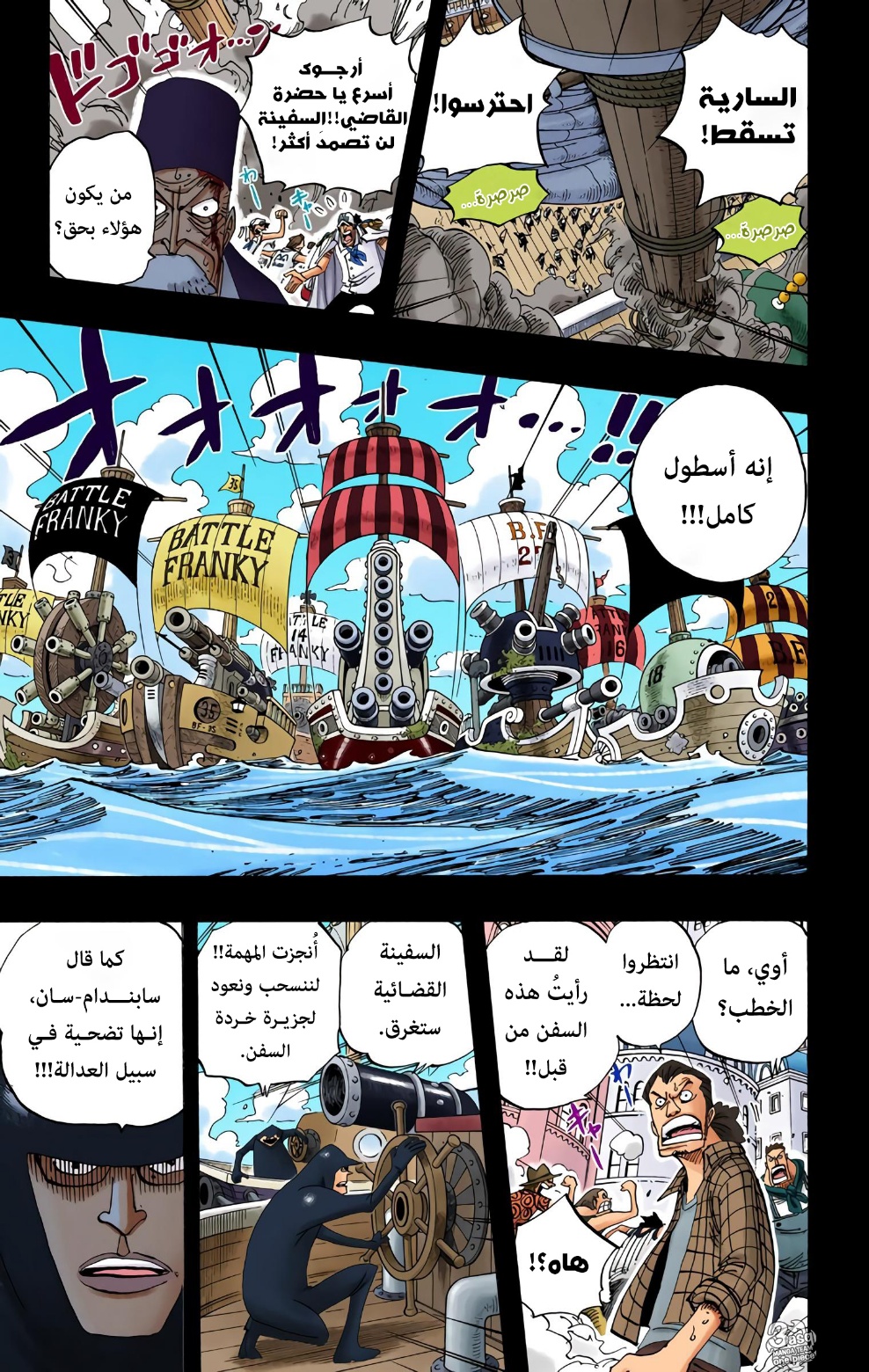 One Piece: Chapter 356 - Page 3