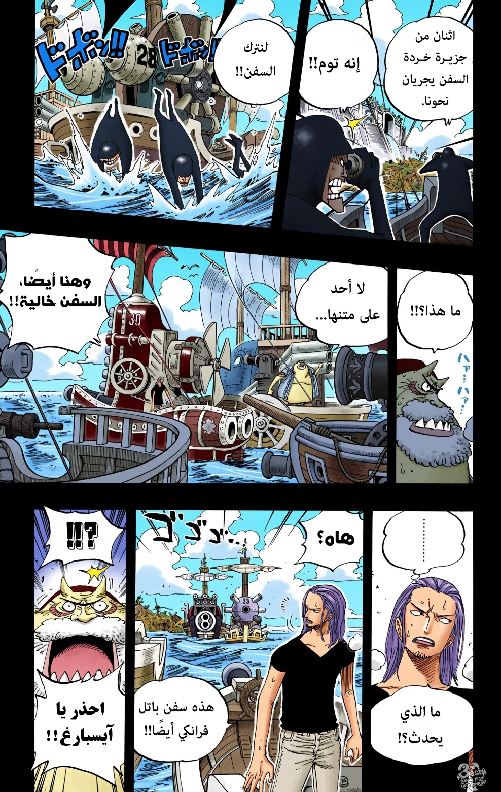 One Piece: Chapter 356 - Page 5