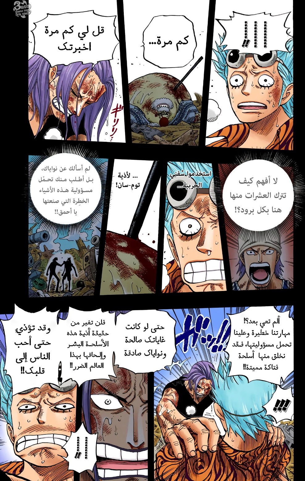 One Piece: Chapter 356 - Page 9