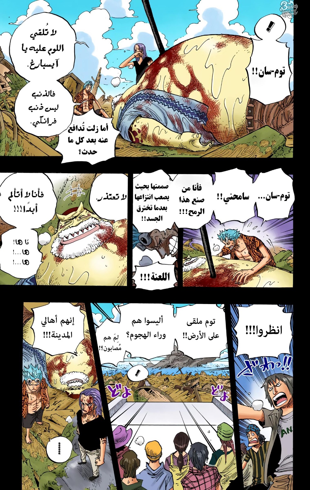 One Piece: Chapter 356 - Page 11