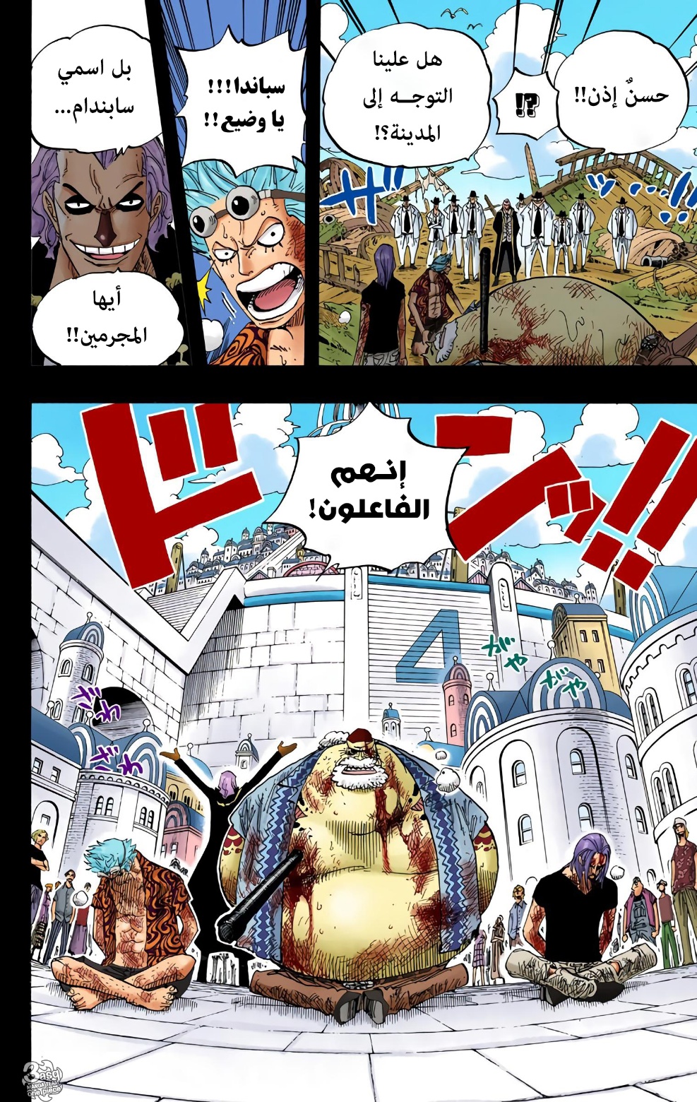 One Piece: Chapter 356 - Page 12