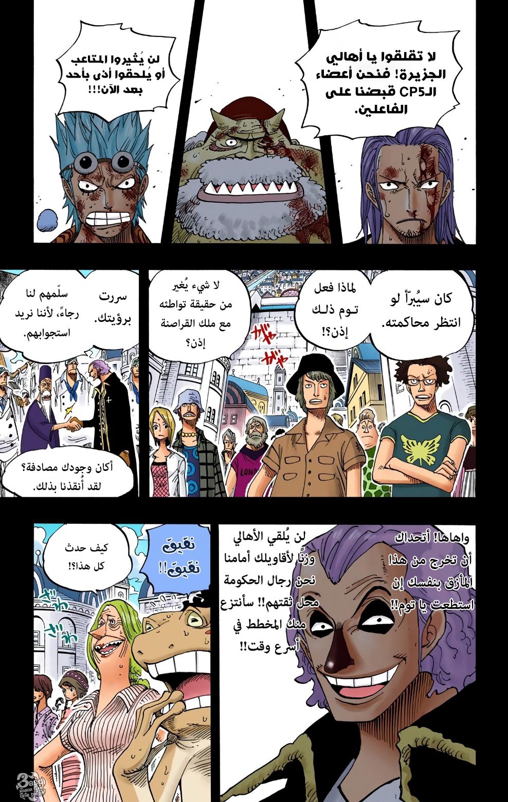 One Piece: Chapter 356 - Page 13